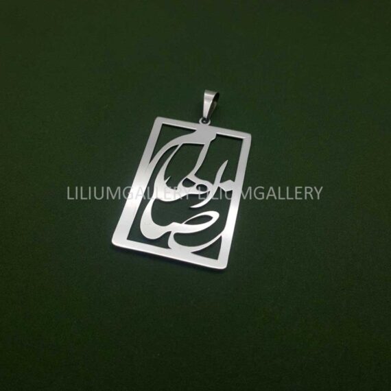 پلاک طلا دو اسم رضا و الهام