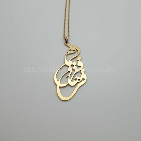 پلاک طلا دو اسم فرهاد و فریماه