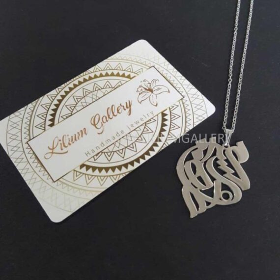 پلاک طلا دو اسم محسن و زهرا