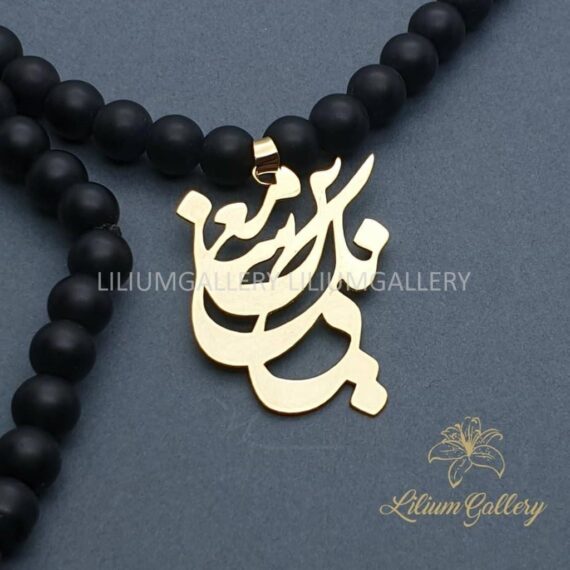 پلاک طلا دو اسم نیکی و سعید