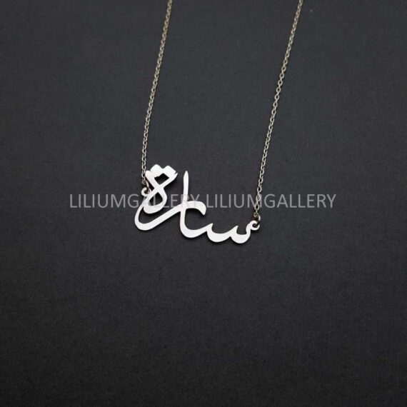 پلاک طلا به اسم ساره