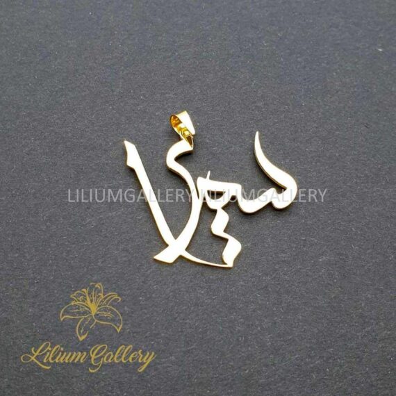 پلاک طلا به اسم سمیرا