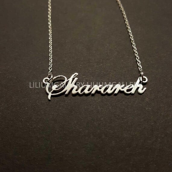 پلاک طلا به اسم شراره