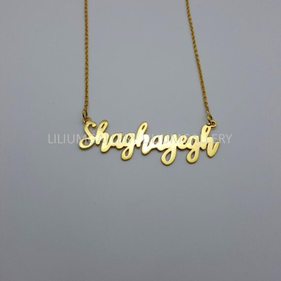 سفارش پلاک اسم طلا