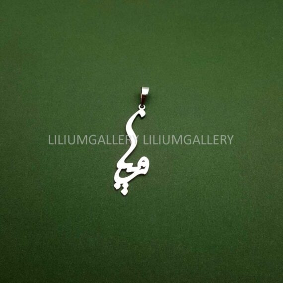 گردنبند طلا به اسم فریبا