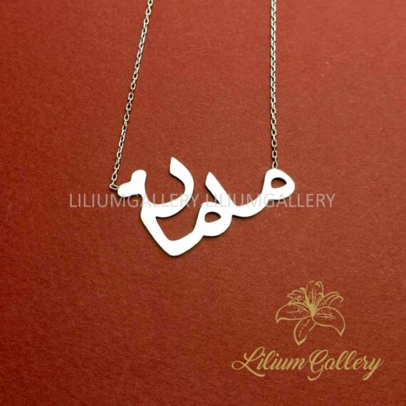 پلاک طلا به اسم مامان