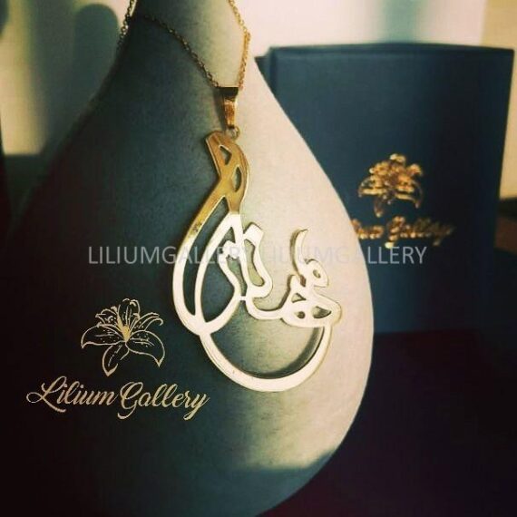 گردنبند پلاک طلا به اسم مهناز