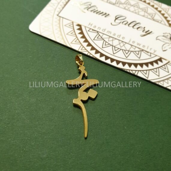 پلاک طلا به اسم نجمه