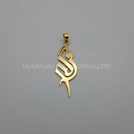 دستبند پلاک طلا اسم نرگس