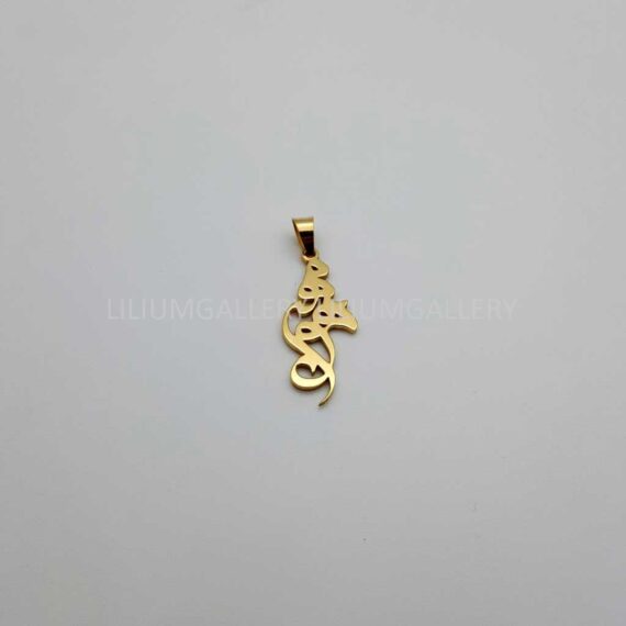 پلاک طلا به اسم هومهر