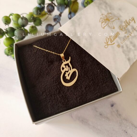 گردنبند طلا به اسم آرین