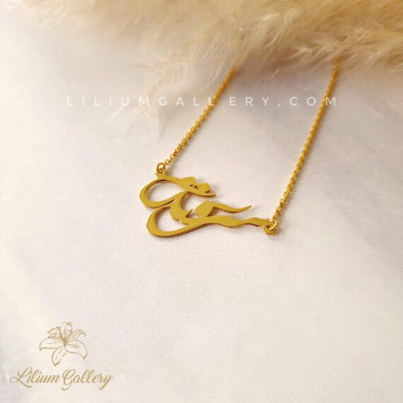 گردنبند طلا به اسم سروناز