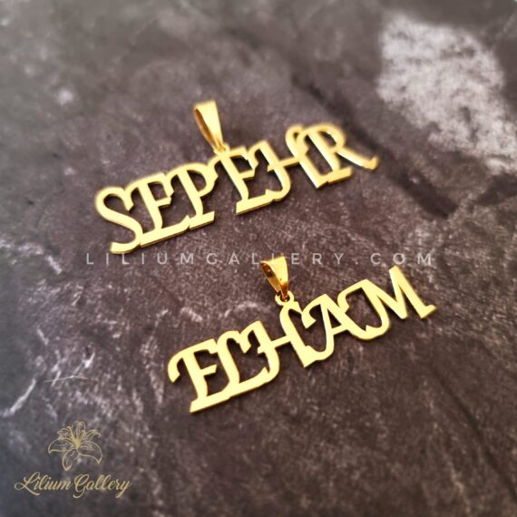 پلاک طلا به اسم سپهر و الهام