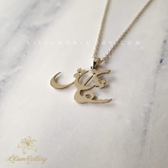 آویز طلا به اسم شقایق