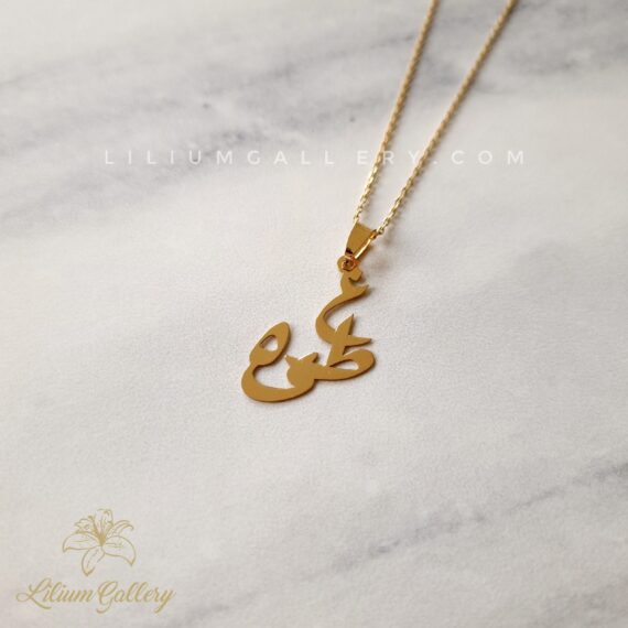 آویز طلا به اسم عطیه