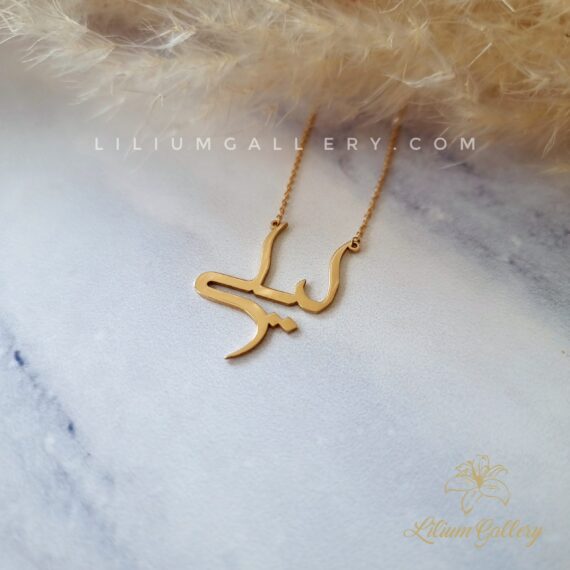 پلاک طلا به اسم لیلی