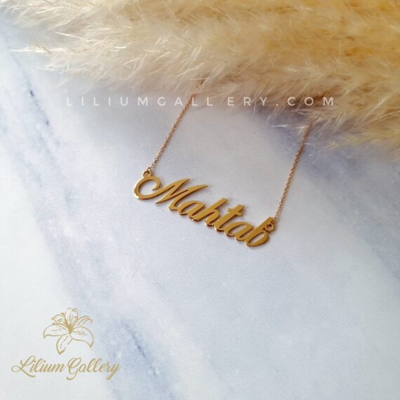 پلاک طلا به اسم مهتاب