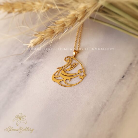 پلاک طلا دو اسم صلاح و عاطفه