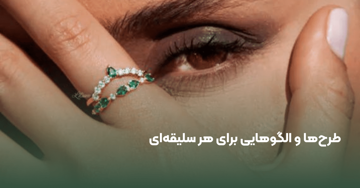 انگشتر فانتزی طلا