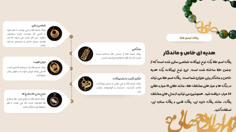 پلاک اسم طلا چیست؟