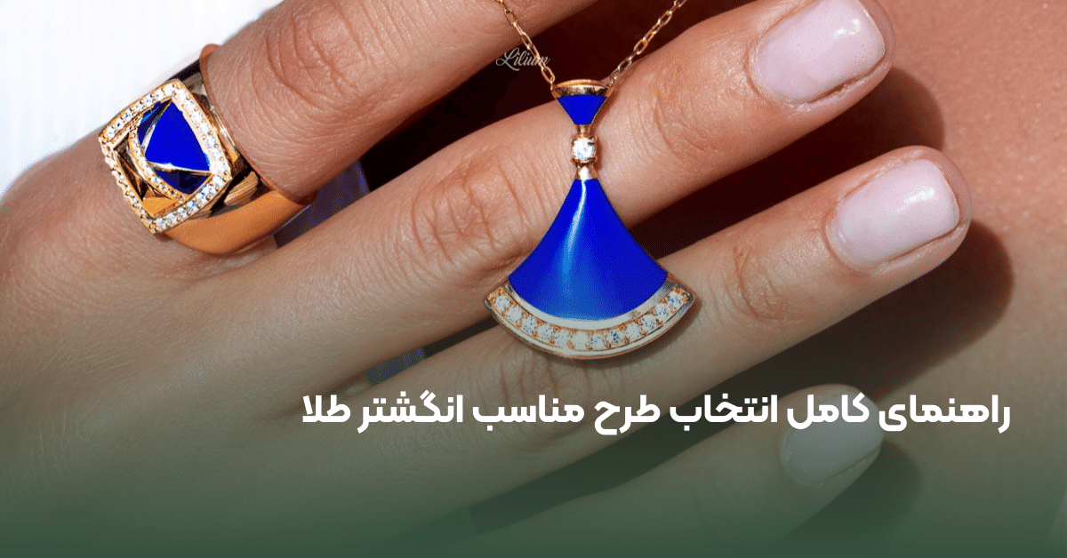 ساخت انگشتر سفارشی