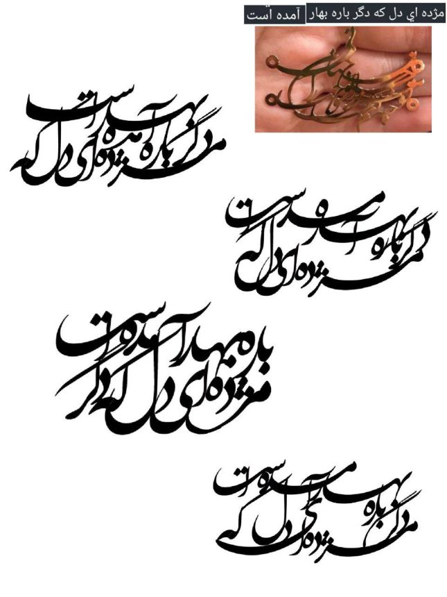 طراحی پلاک اسم طلا
