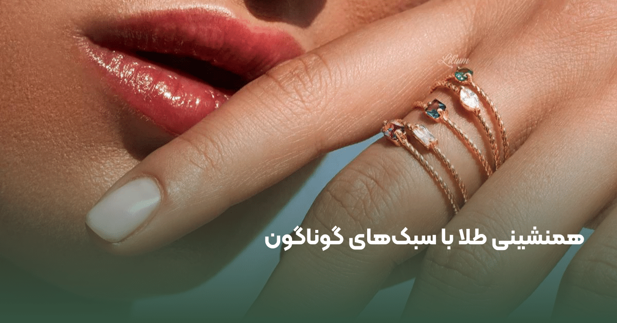 انکشتر مینیمال زنانه
