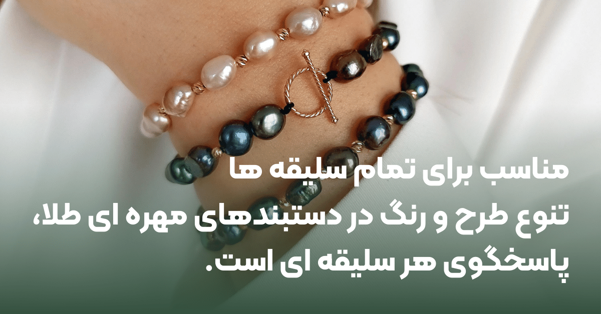 دستبند مهره ای طلا
