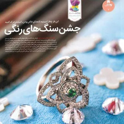مجله ایده آل