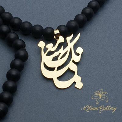 گردنبند پلاک اسم
