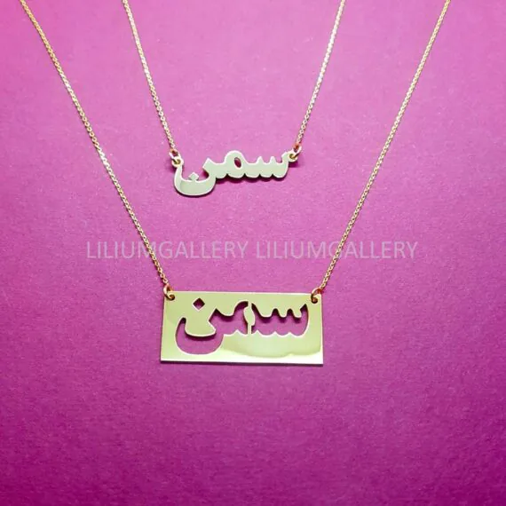 پلاک طلا به اسم سمن