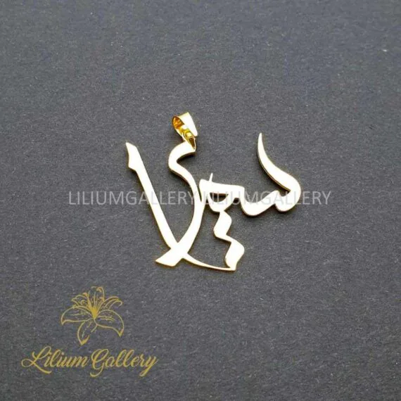 پلاک طلا به اسم سمیرا