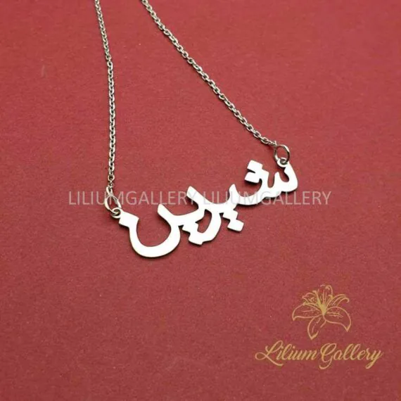 پلاک طلا به اسم شیرین