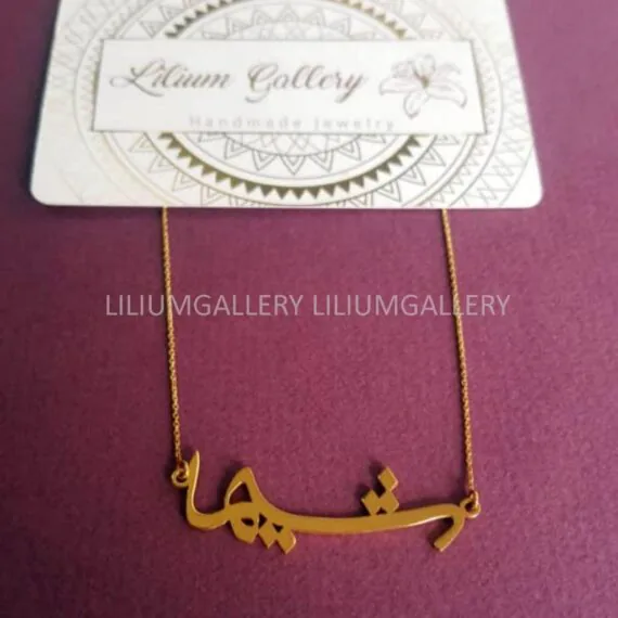 گردنبند پلاک طلا به اسم شیما
