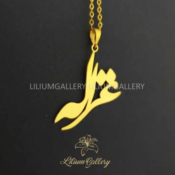 پلاک طلا به اسم غزاله