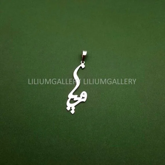 گردنبند طلا به اسم فریبا