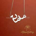 پلاک طلا به اسم مامان