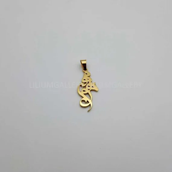 پلاک طلا به اسم هومهر