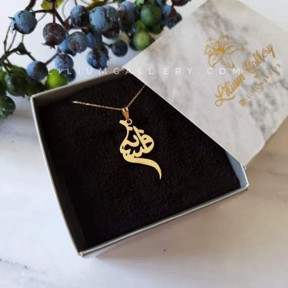 پلاک طلا به اسم افسانه