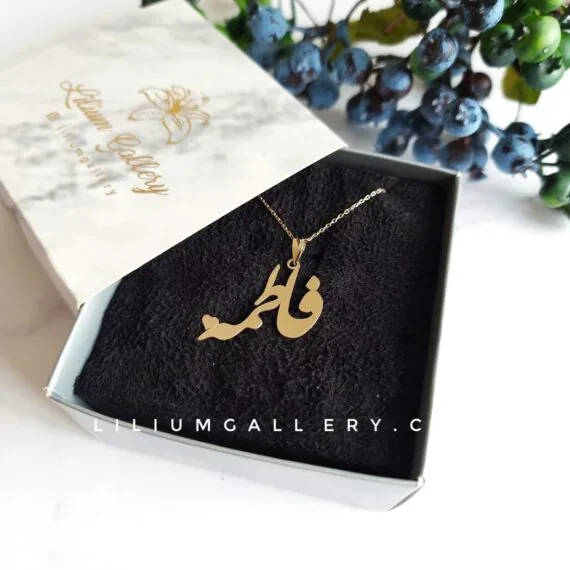 پلاک اسم طلا فاطمه